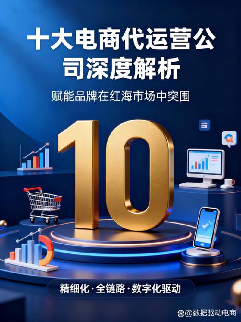 网店托管:为小微商户插上电商翅膀