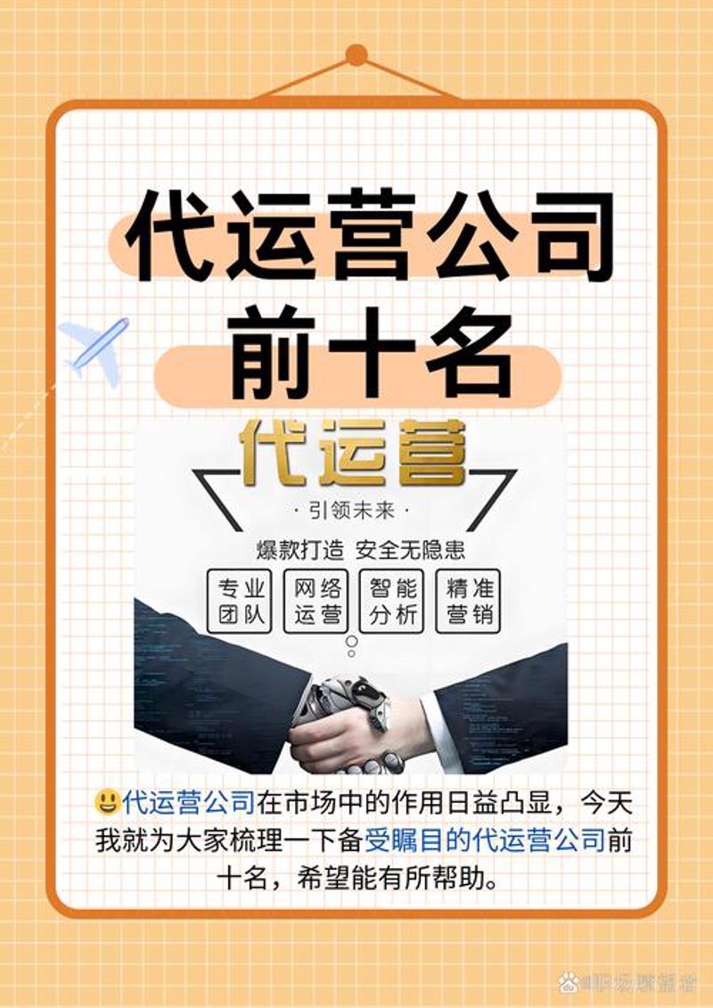 电商运营外包